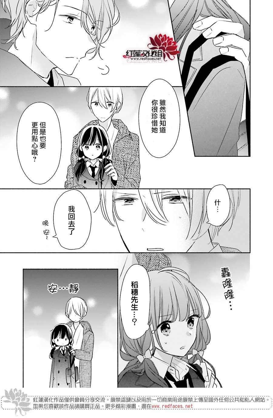 《If given a second chance》漫画最新章节第34话免费下拉式在线观看章节第【23】张图片