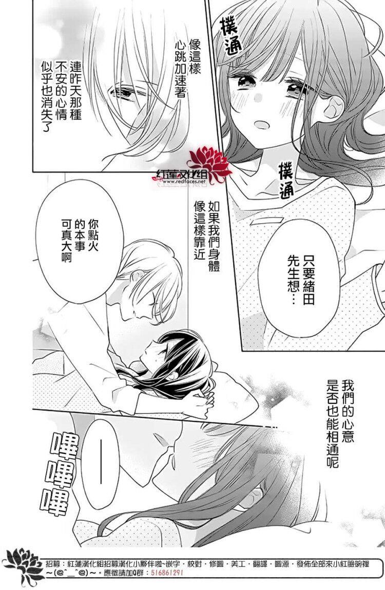 《If given a second chance》漫画最新章节第30话免费下拉式在线观看章节第【12】张图片