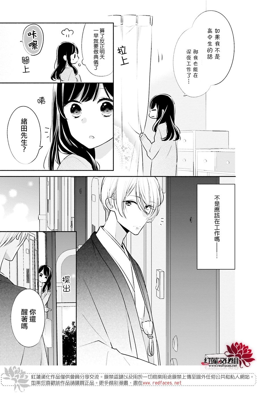 《If given a second chance》漫画最新章节第27话免费下拉式在线观看章节第【5】张图片