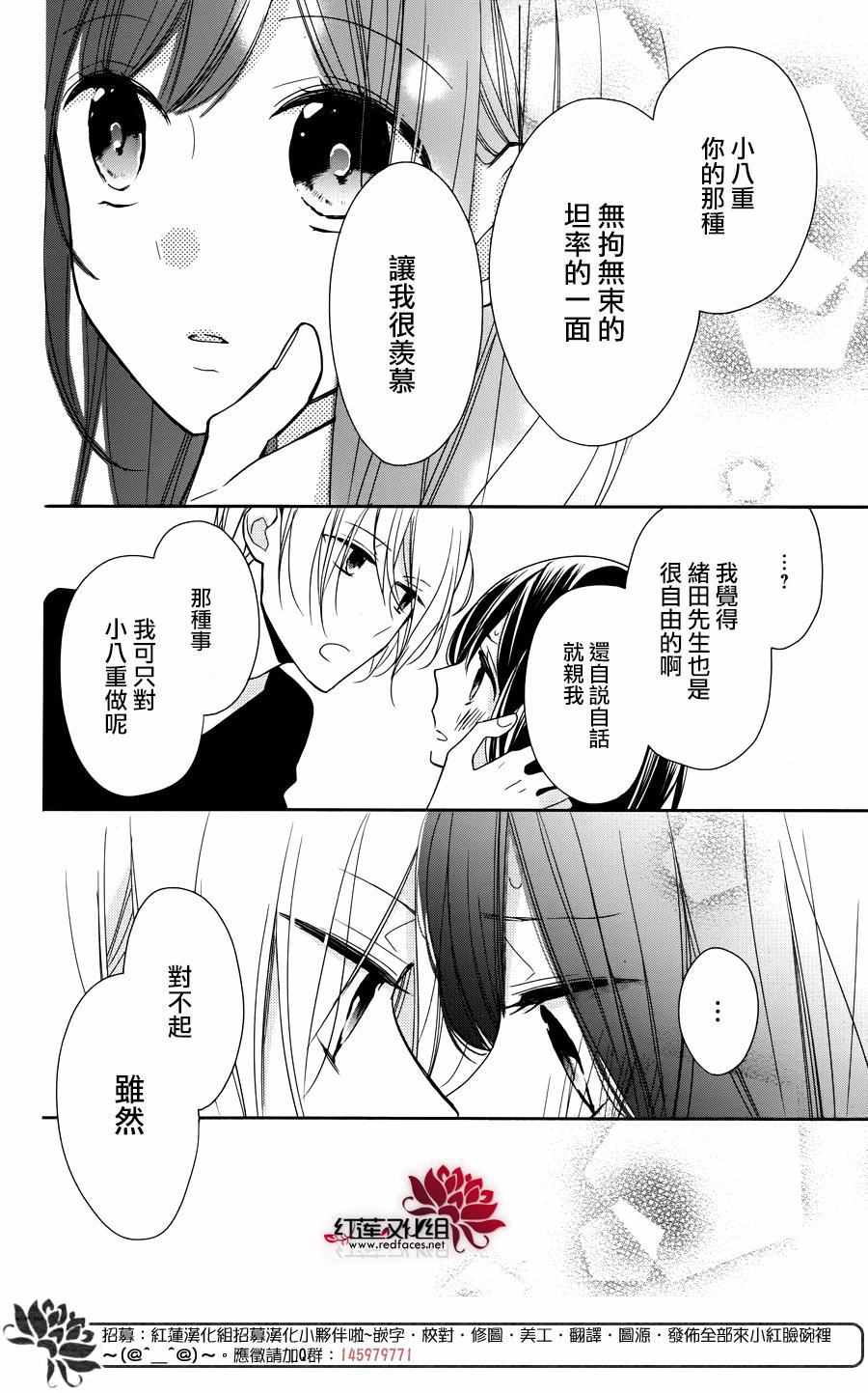 《If given a second chance》漫画最新章节第4话免费下拉式在线观看章节第【34】张图片