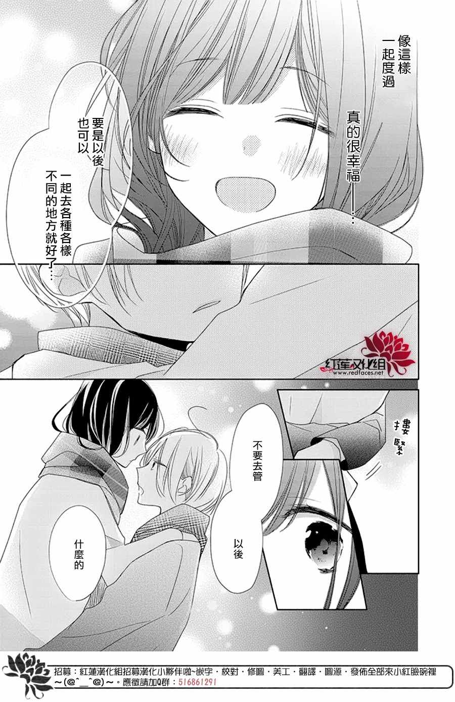 《If given a second chance》漫画最新章节第19话免费下拉式在线观看章节第【20】张图片