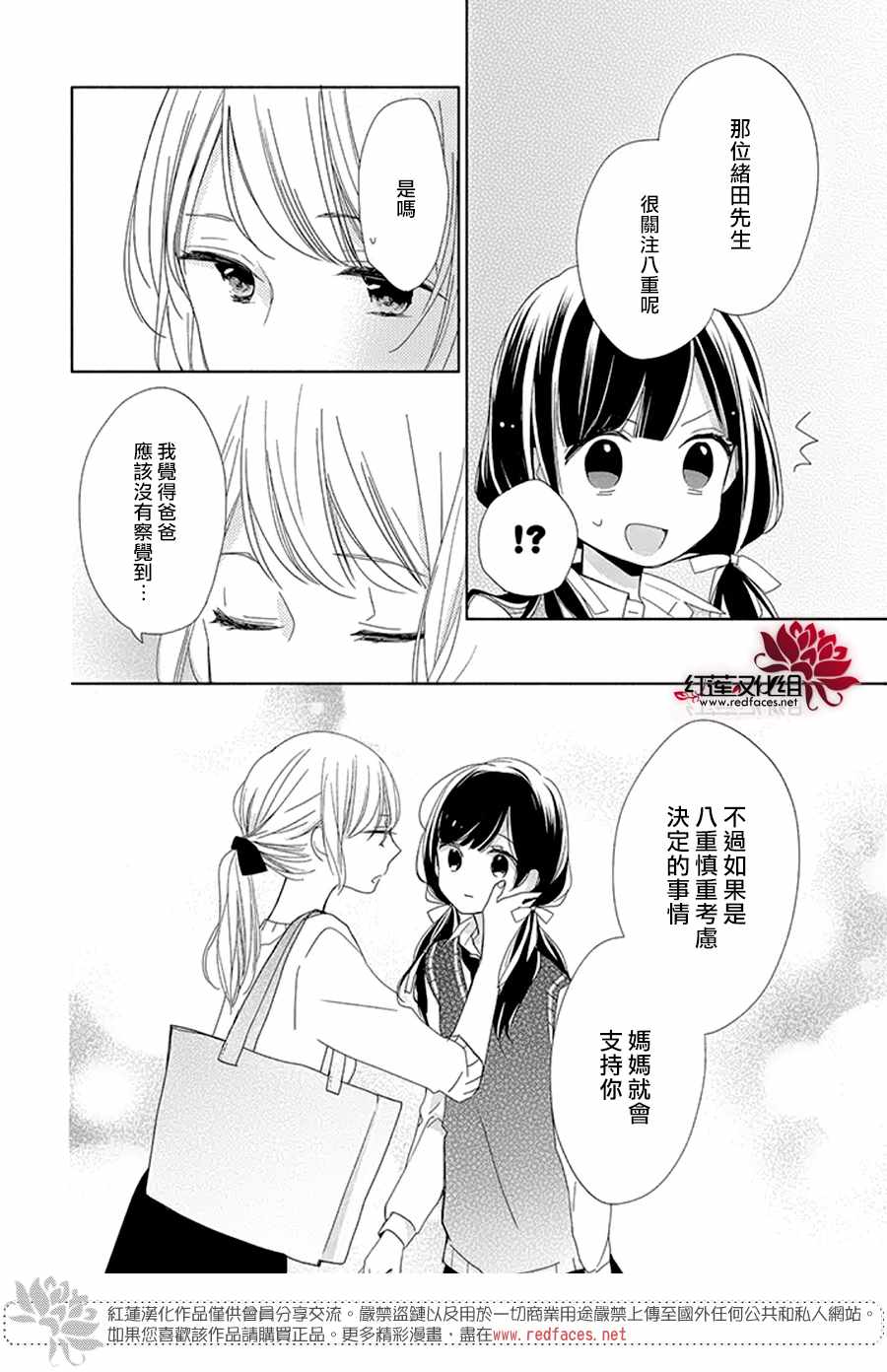 《If given a second chance》漫画最新章节第15话免费下拉式在线观看章节第【21】张图片