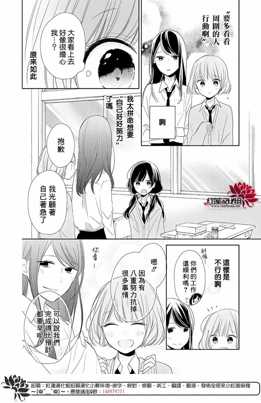 《If given a second chance》漫画最新章节第16话免费下拉式在线观看章节第【20】张图片