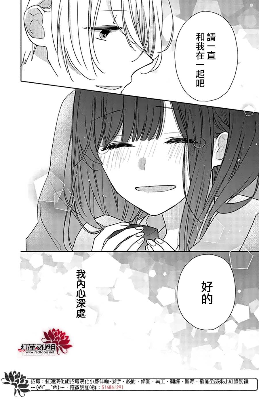 《If given a second chance》漫画最新章节第36话免费下拉式在线观看章节第【28】张图片