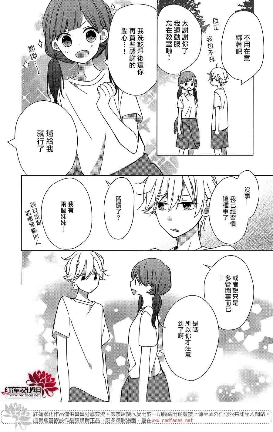 《If given a second chance》漫画最新章节第6话免费下拉式在线观看章节第【19】张图片