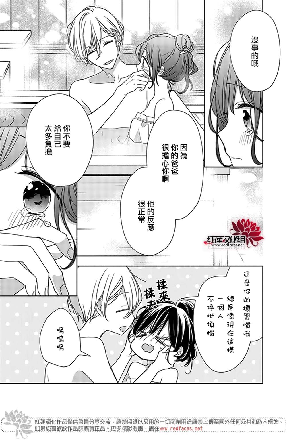 《If given a second chance》漫画最新章节第41话免费下拉式在线观看章节第【15】张图片