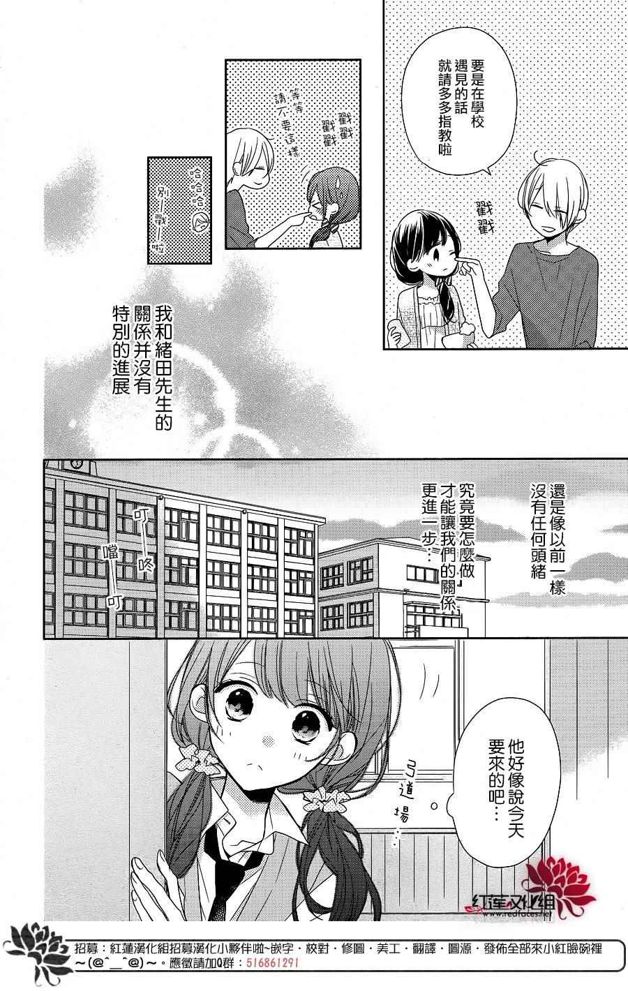 《If given a second chance》漫画最新章节第8话免费下拉式在线观看章节第【4】张图片