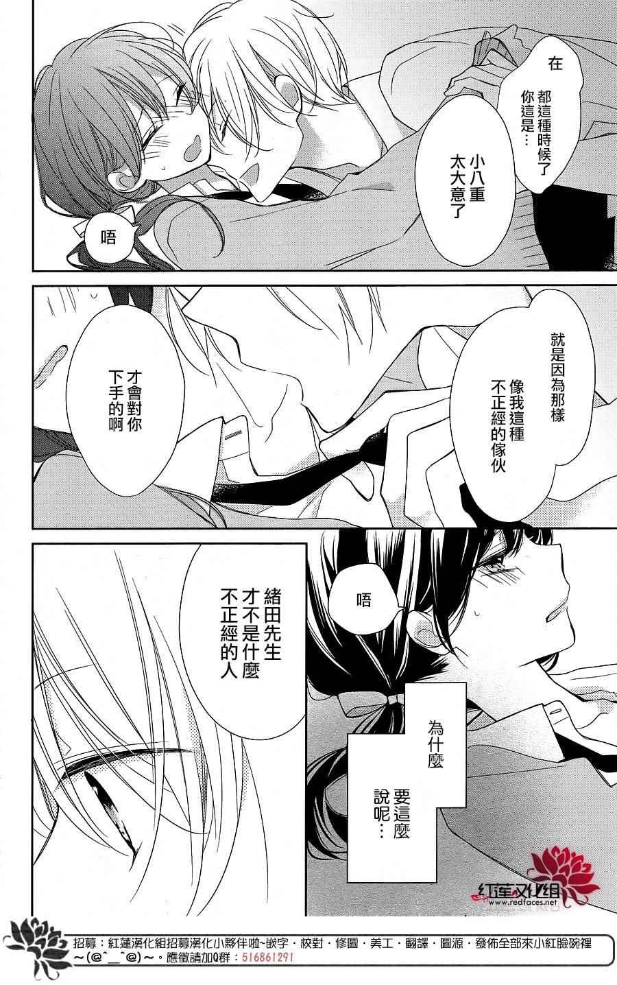 《If given a second chance》漫画最新章节第8话免费下拉式在线观看章节第【22】张图片