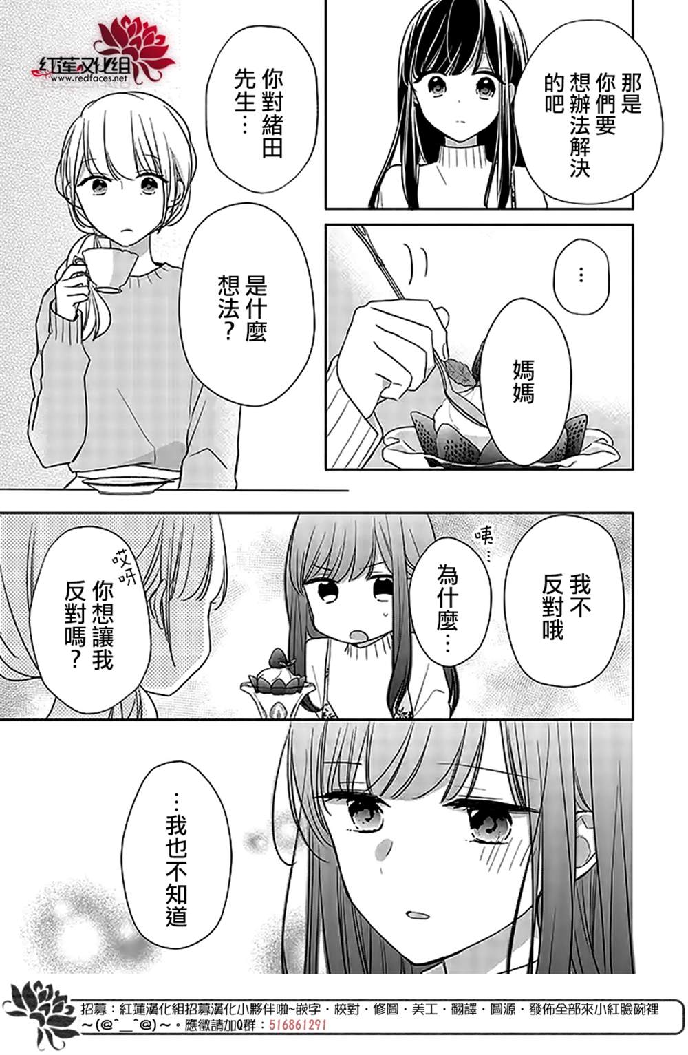 《If given a second chance》漫画最新章节第40话免费下拉式在线观看章节第【14】张图片