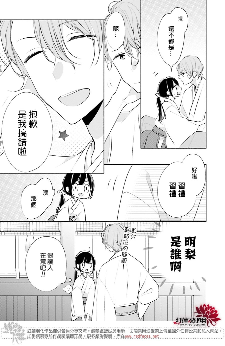 《If given a second chance》漫画最新章节第27话免费下拉式在线观看章节第【3】张图片