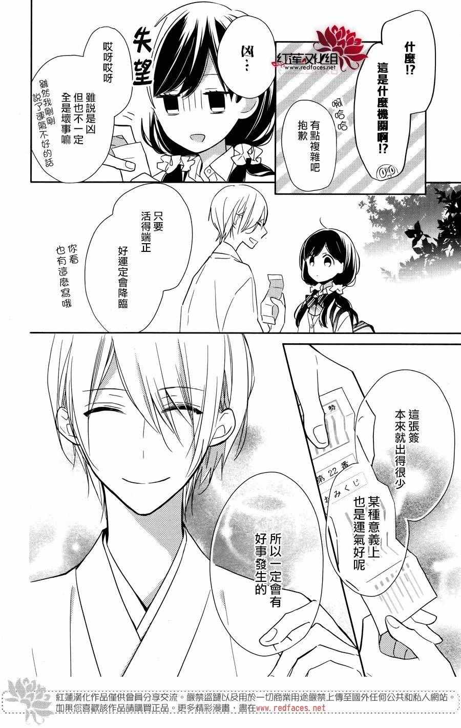 《If given a second chance》漫画最新章节第1话免费下拉式在线观看章节第【12】张图片