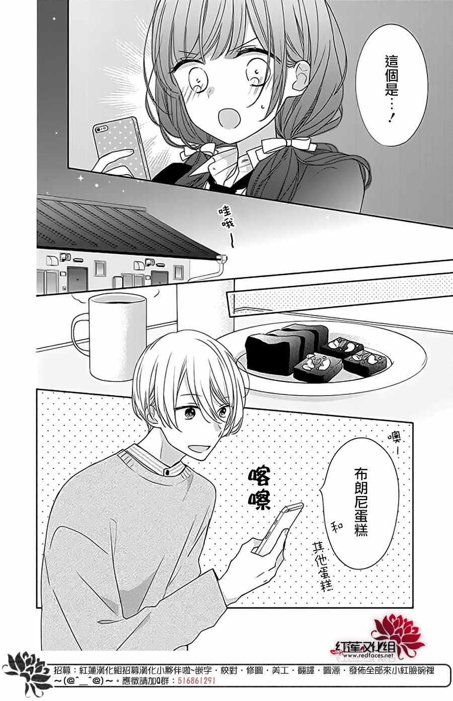 《If given a second chance》漫画最新章节第33话免费下拉式在线观看章节第【16】张图片