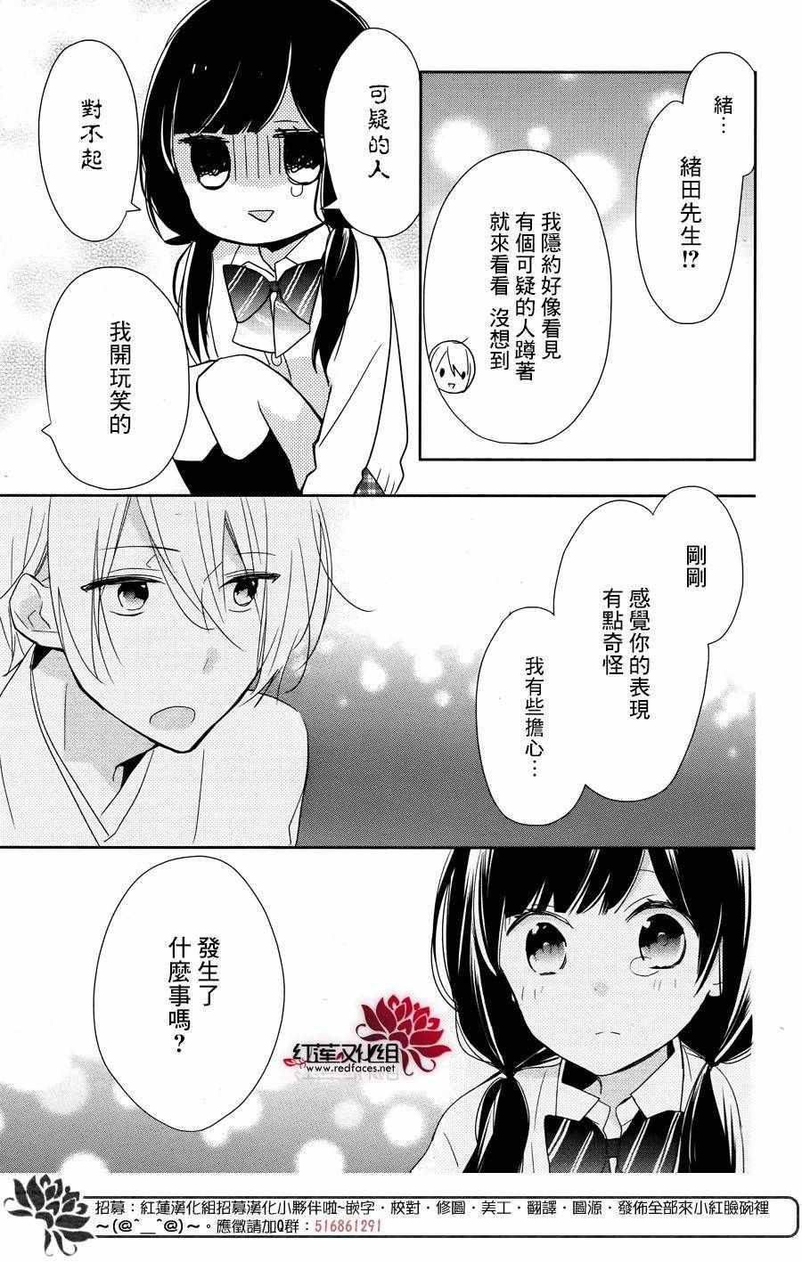 《If given a second chance》漫画最新章节第1话免费下拉式在线观看章节第【35】张图片