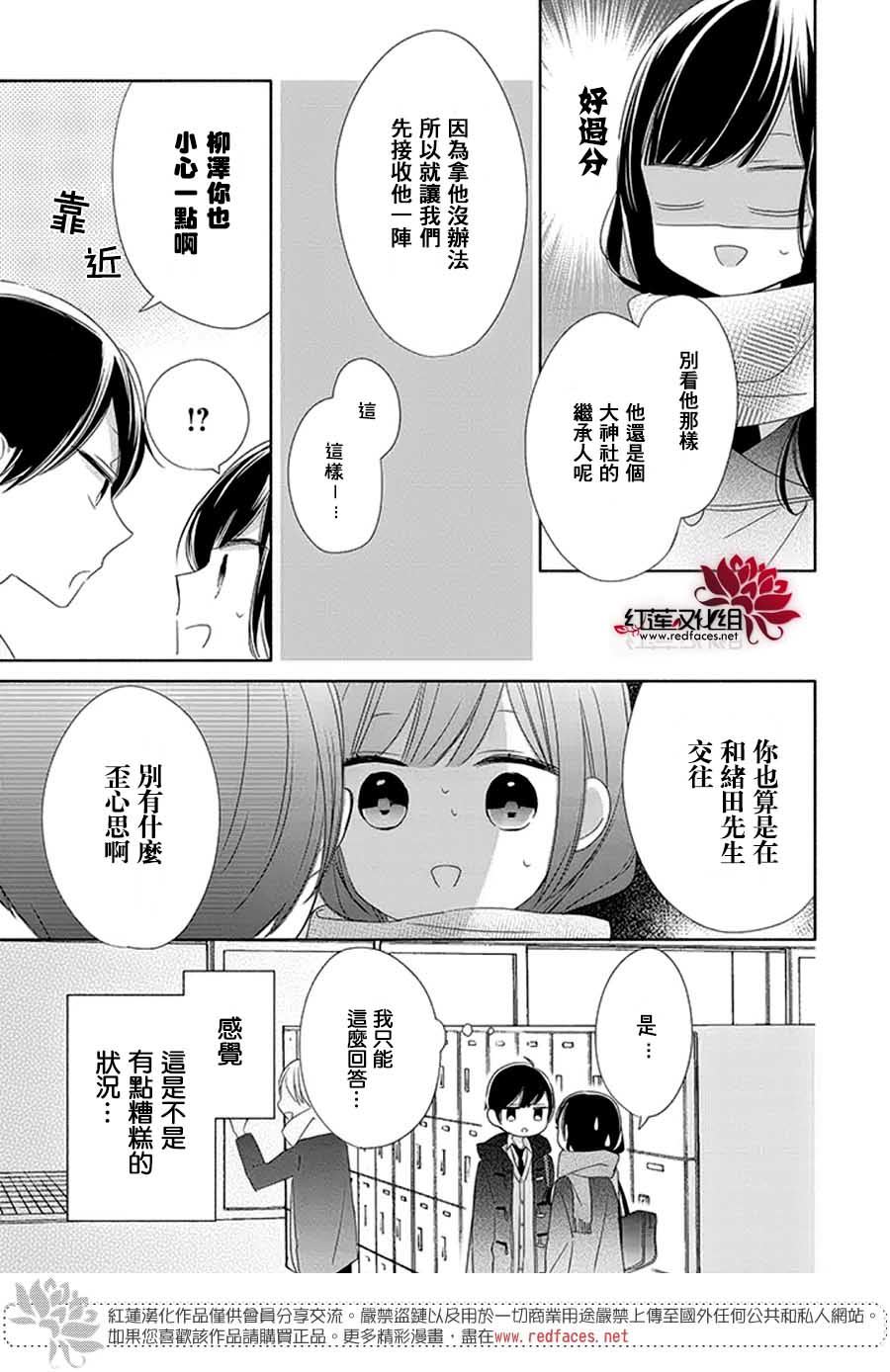 《If given a second chance》漫画最新章节第24话免费下拉式在线观看章节第【14】张图片