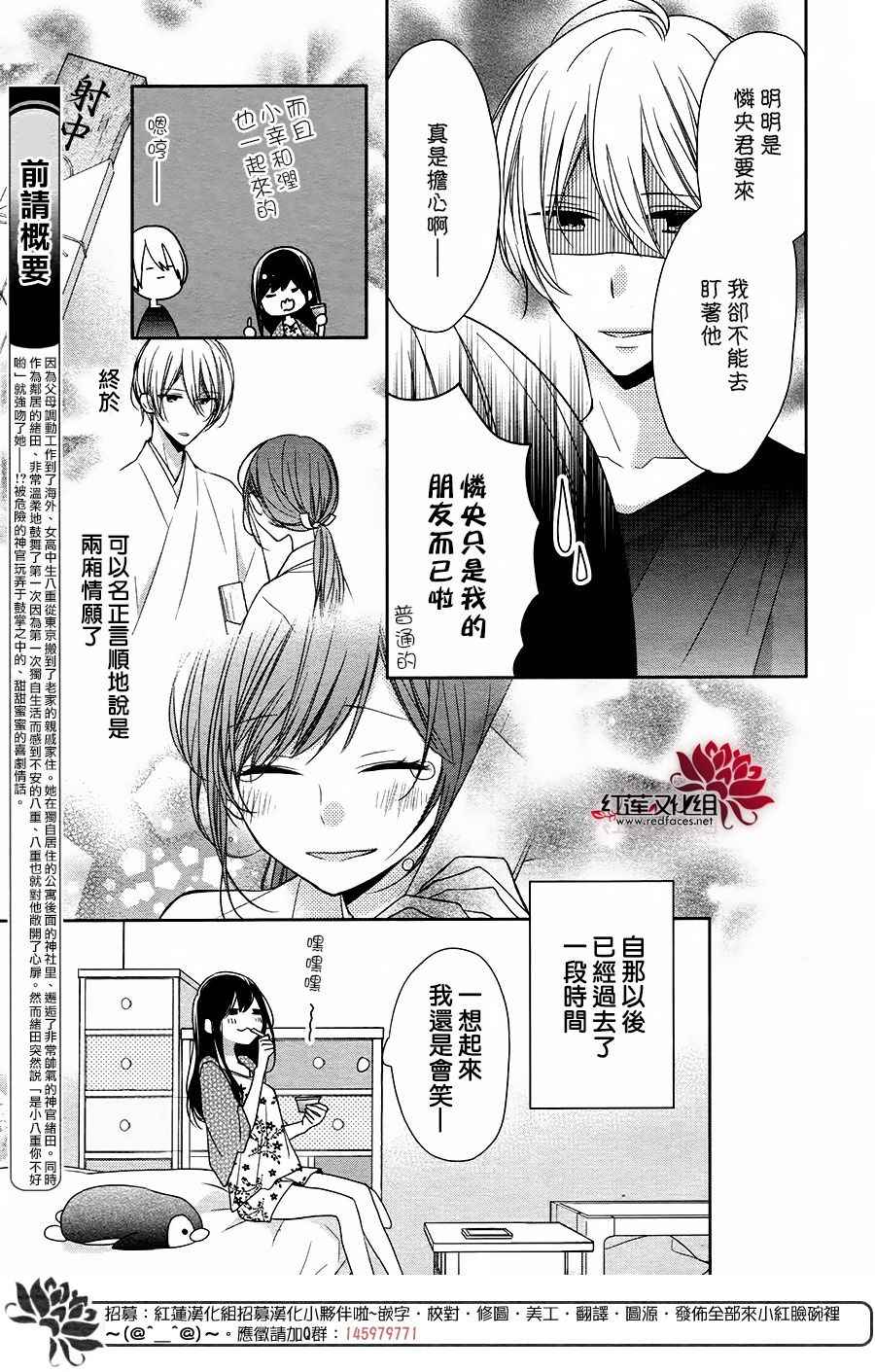 《If given a second chance》漫画最新章节第10话免费下拉式在线观看章节第【4】张图片