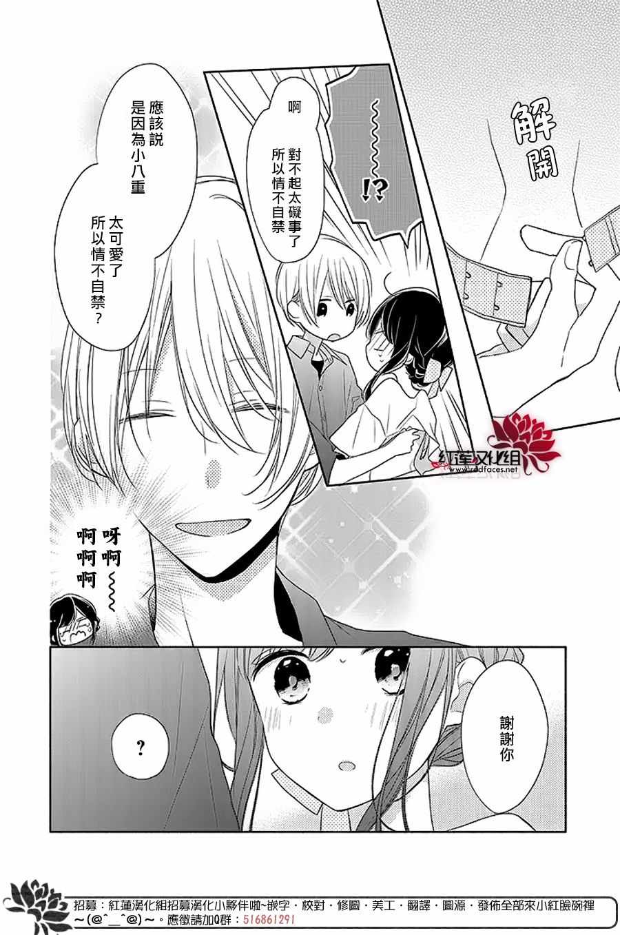 《If given a second chance》漫画最新章节第13话免费下拉式在线观看章节第【22】张图片