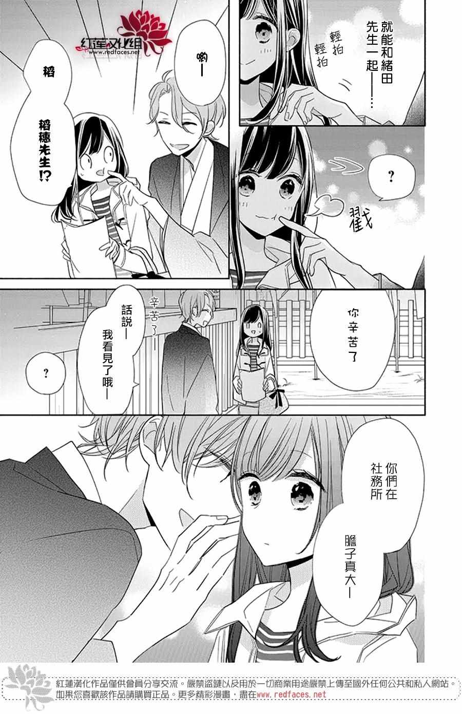 《If given a second chance》漫画最新章节第23话免费下拉式在线观看章节第【15】张图片