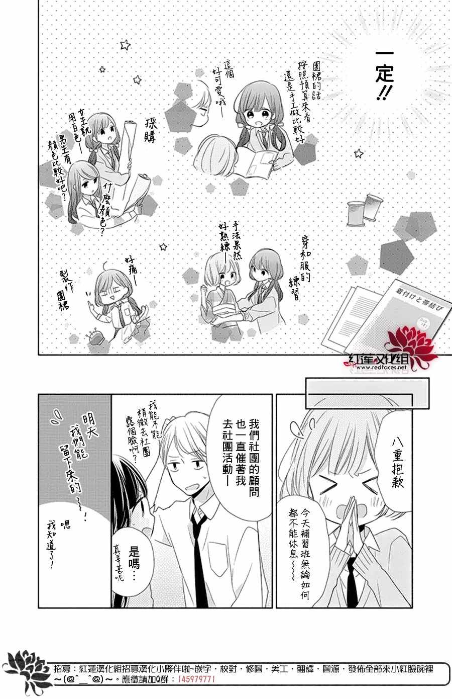 《If given a second chance》漫画最新章节第16话免费下拉式在线观看章节第【10】张图片