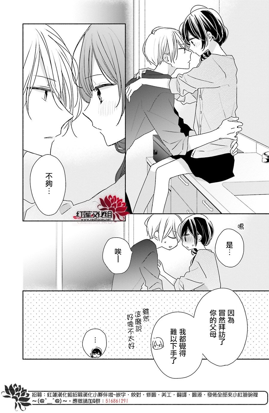 《If given a second chance》漫画最新章节第46话免费下拉式在线观看章节第【20】张图片