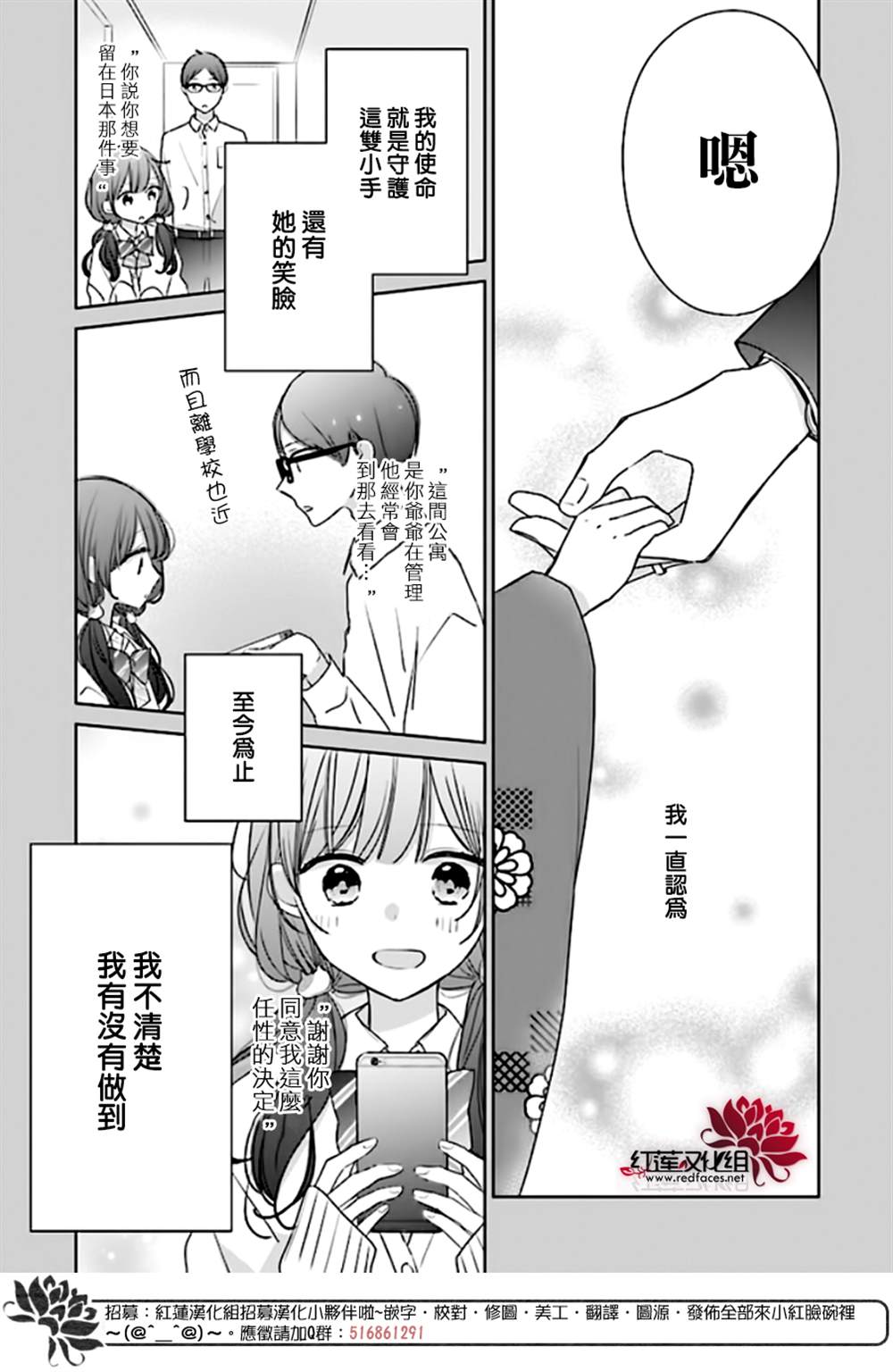 《If given a second chance》漫画最新章节第42话免费下拉式在线观看章节第【38】张图片