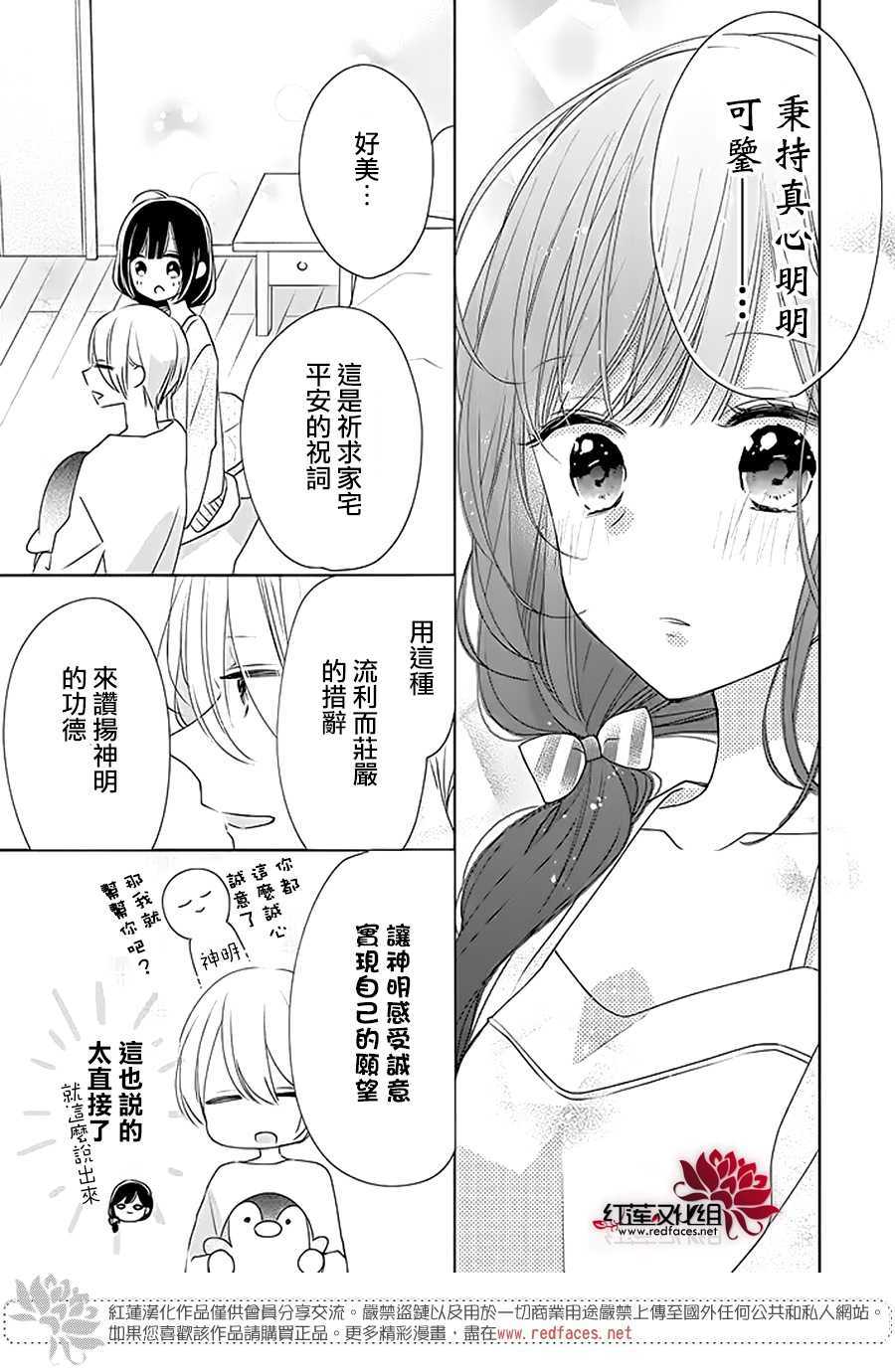 《If given a second chance》漫画最新章节第30话免费下拉式在线观看章节第【25】张图片