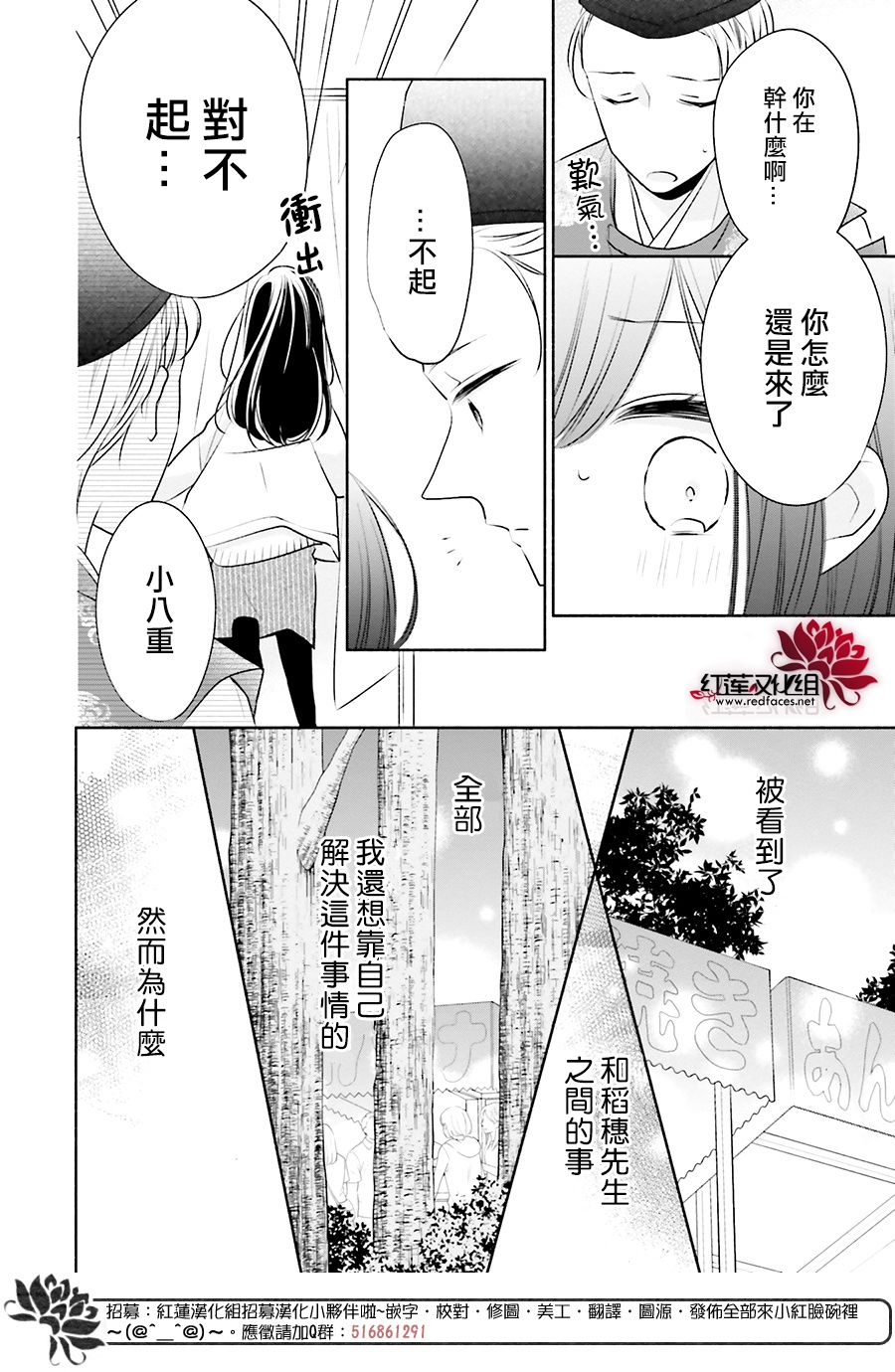 《If given a second chance》漫画最新章节第27话免费下拉式在线观看章节第【27】张图片