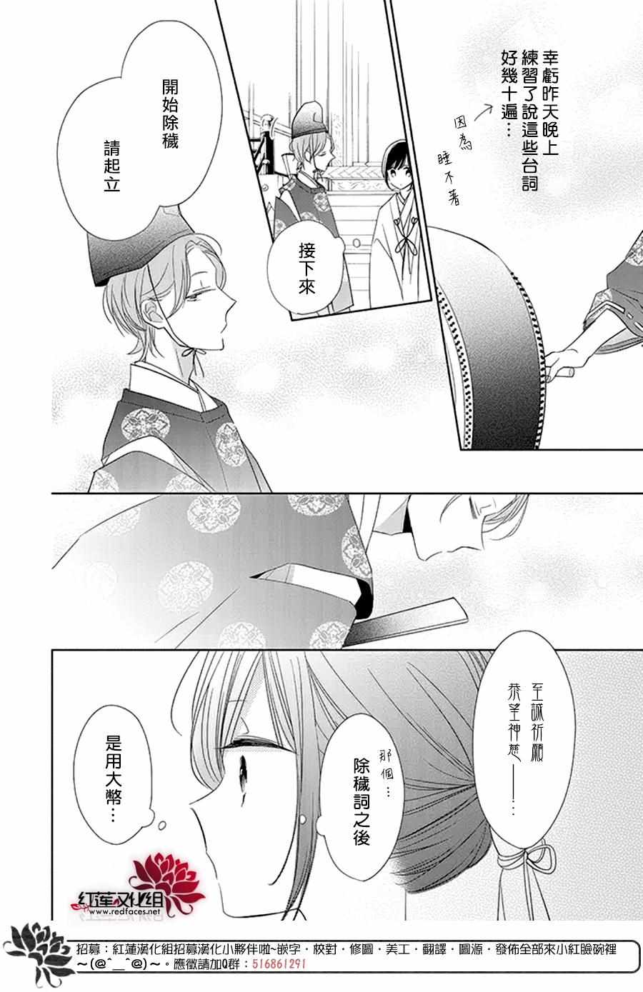 《If given a second chance》漫画最新章节第23话免费下拉式在线观看章节第【28】张图片