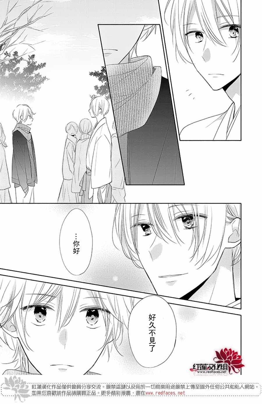 《If given a second chance》漫画最新章节第18话免费下拉式在线观看章节第【13】张图片