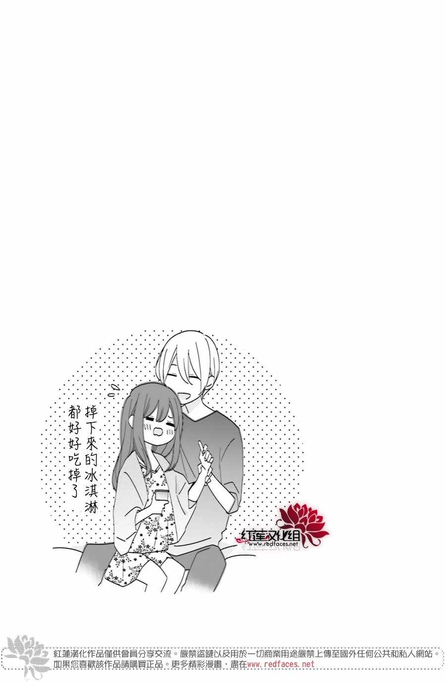 《If given a second chance》漫画最新章节第12话免费下拉式在线观看章节第【2】张图片