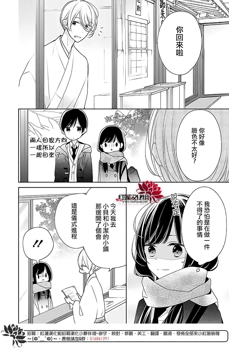 《If given a second chance》漫画最新章节第31话免费下拉式在线观看章节第【6】张图片