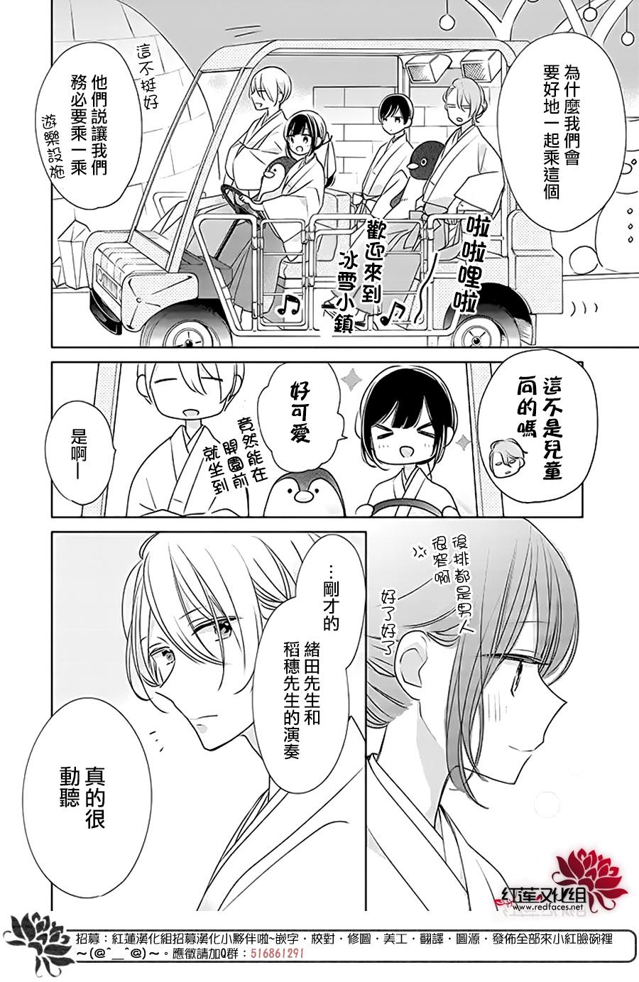 《If given a second chance》漫画最新章节第31话免费下拉式在线观看章节第【37】张图片