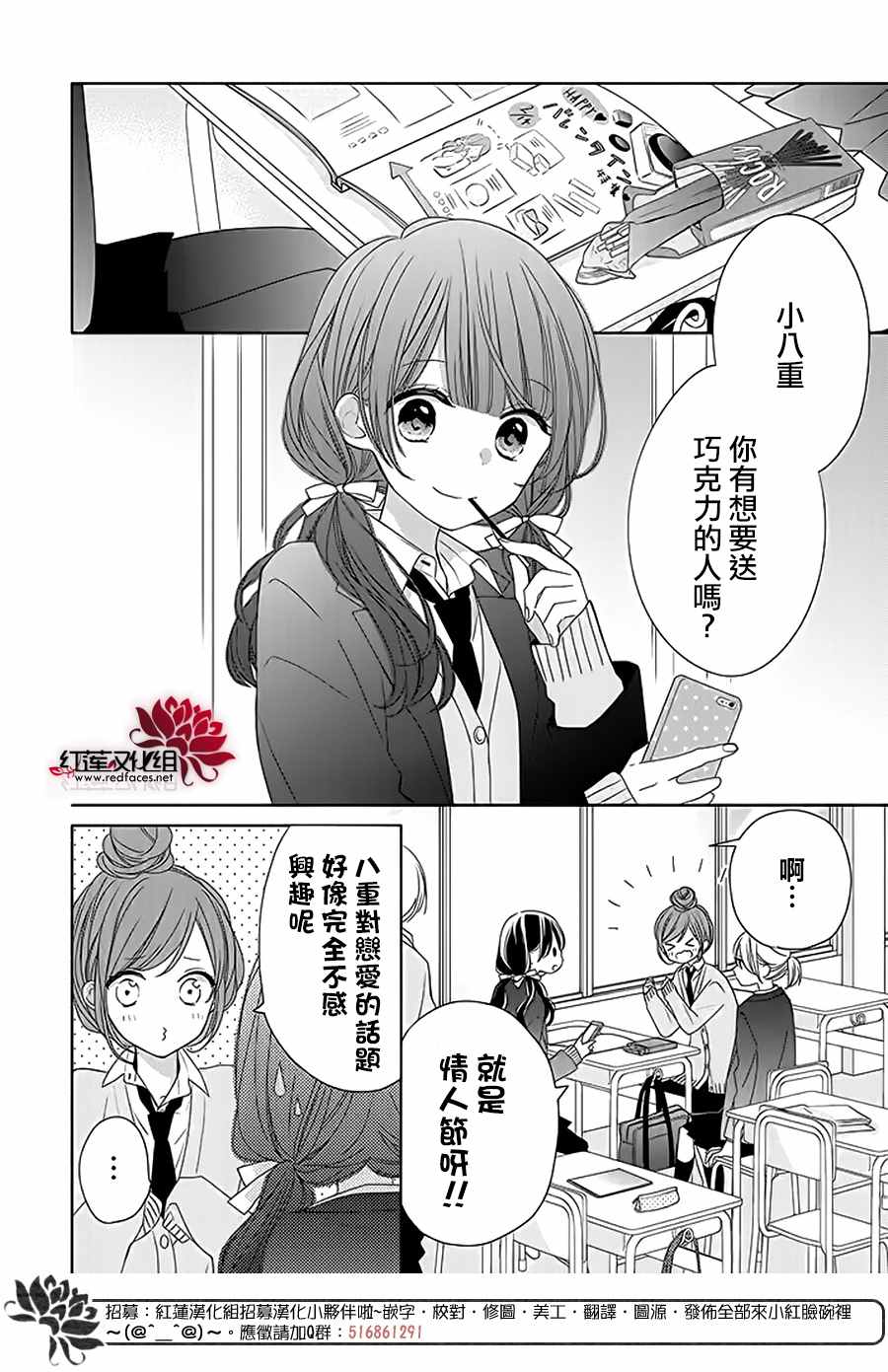 《If given a second chance》漫画最新章节第33话免费下拉式在线观看章节第【2】张图片