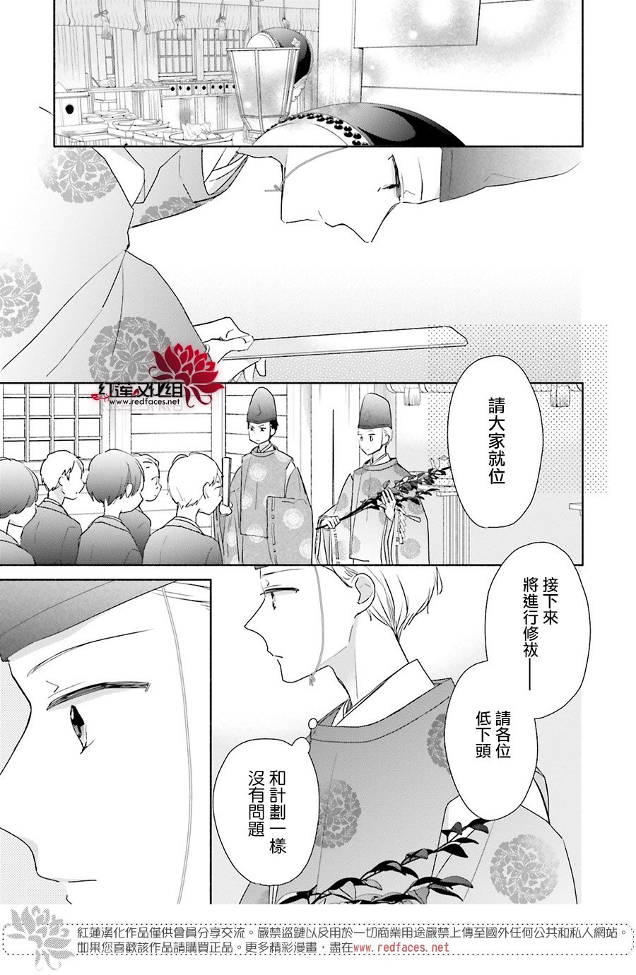 《If given a second chance》漫画最新章节第45话免费下拉式在线观看章节第【21】张图片