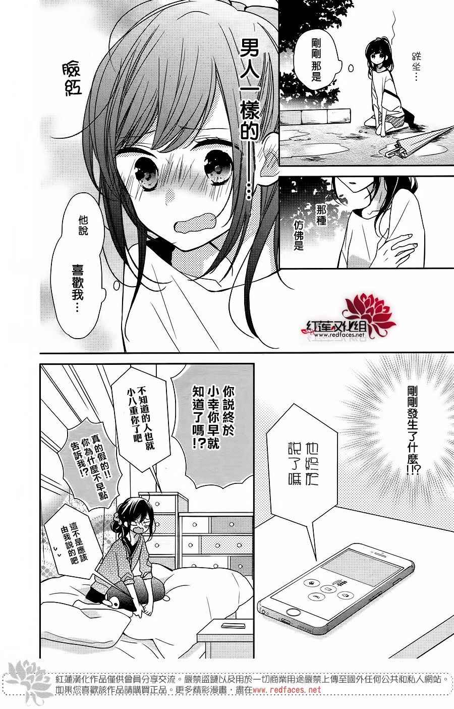 《If given a second chance》漫画最新章节第11话免费下拉式在线观看章节第【5】张图片