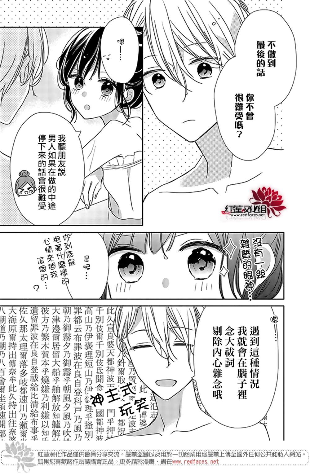 《If given a second chance》漫画最新章节第41话免费下拉式在线观看章节第【25】张图片