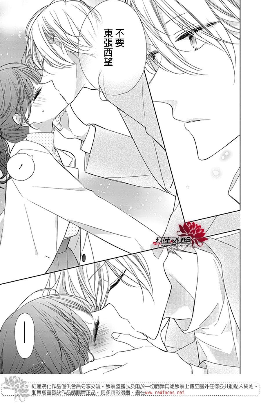 《If given a second chance》漫画最新章节第25话免费下拉式在线观看章节第【23】张图片