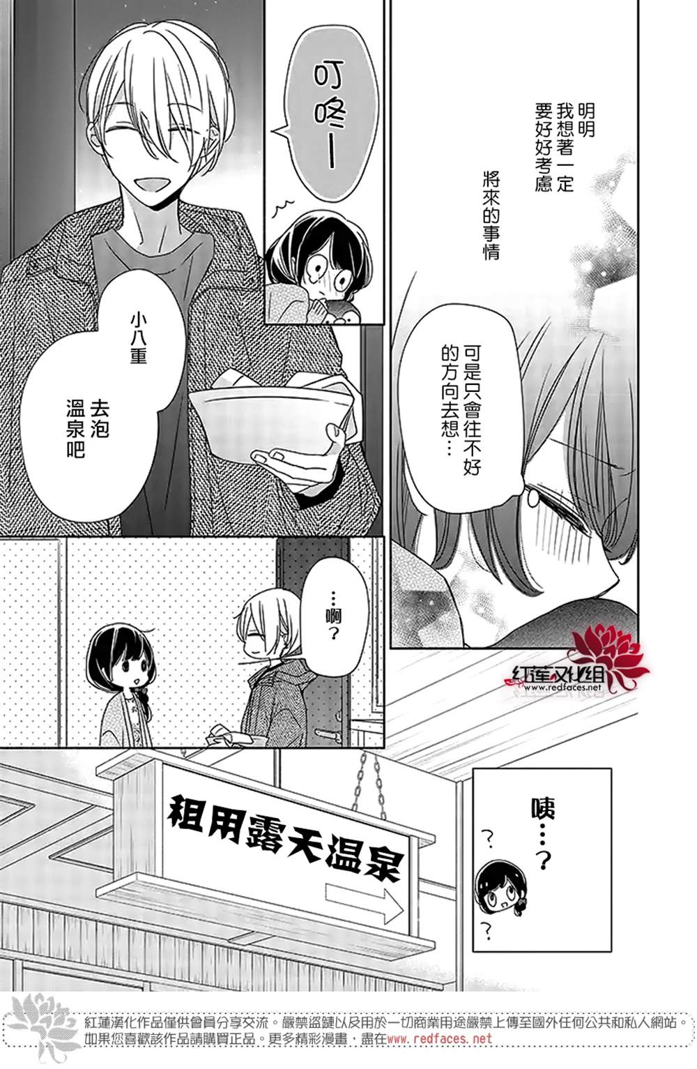 《If given a second chance》漫画最新章节第41话免费下拉式在线观看章节第【11】张图片