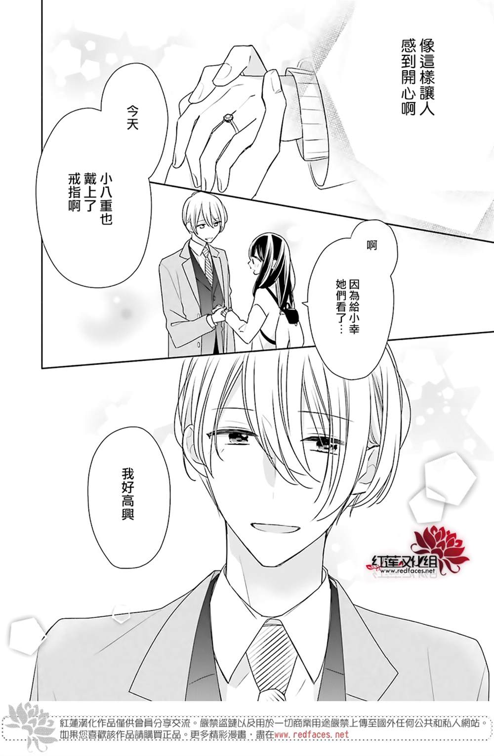 《If given a second chance》漫画最新章节第39话免费下拉式在线观看章节第【37】张图片