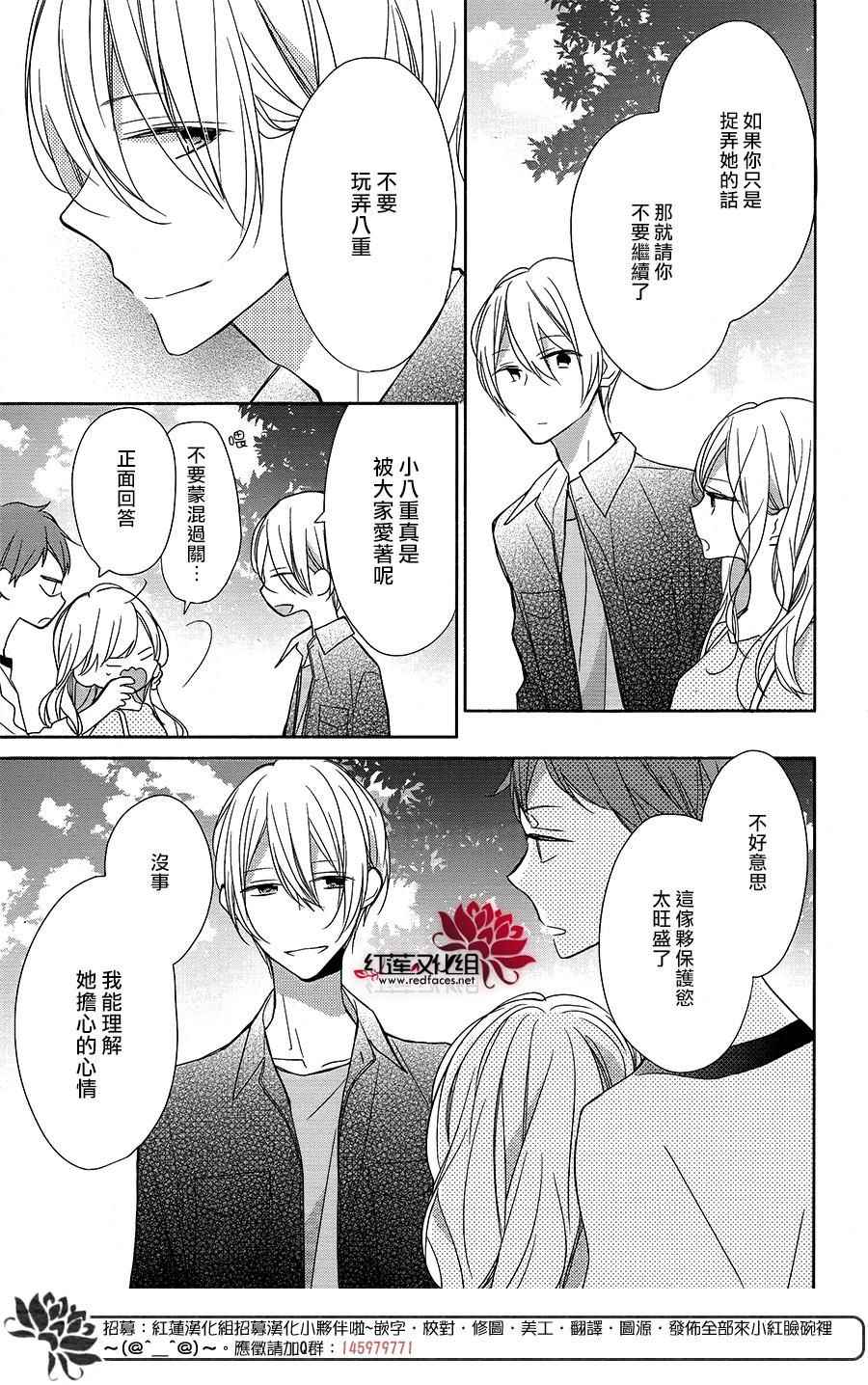 《If given a second chance》漫画最新章节第6话免费下拉式在线观看章节第【10】张图片