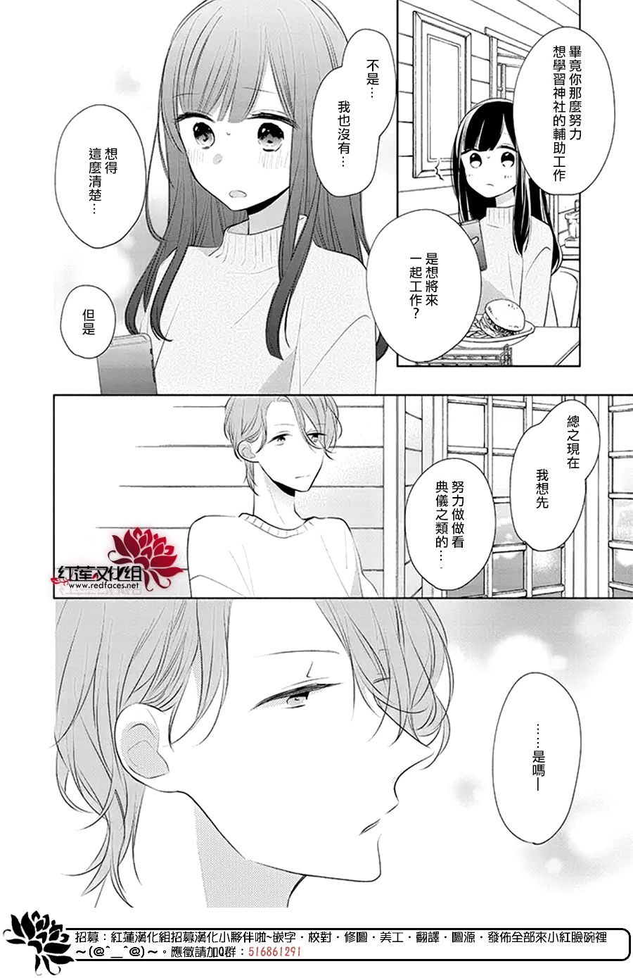 《If given a second chance》漫画最新章节第26话免费下拉式在线观看章节第【14】张图片