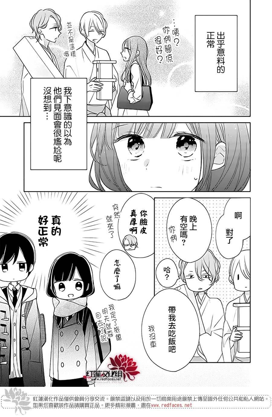 《If given a second chance》漫画最新章节第29话免费下拉式在线观看章节第【5】张图片