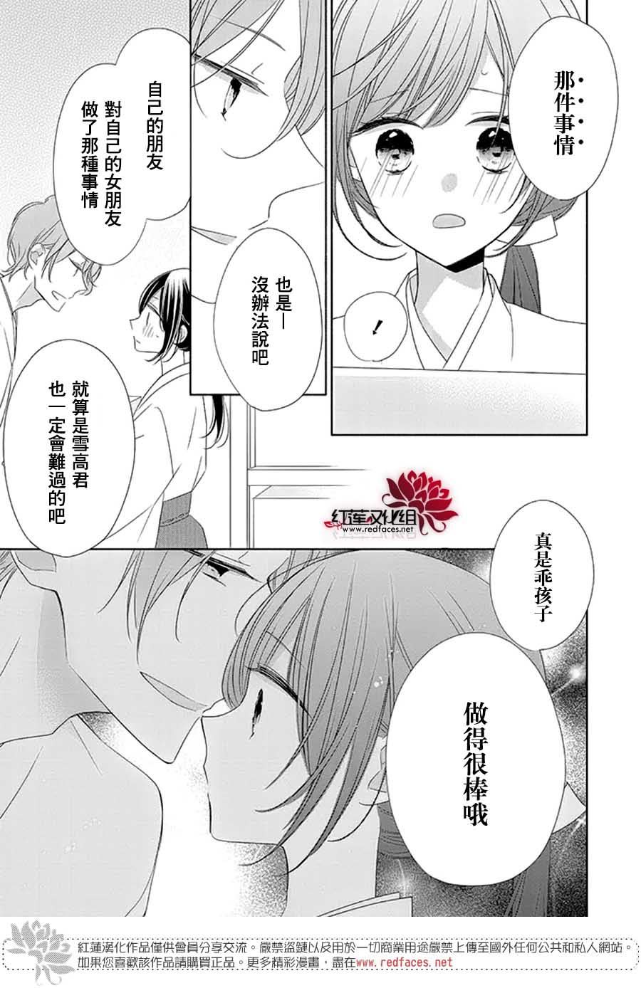 《If given a second chance》漫画最新章节第24话免费下拉式在线观看章节第【22】张图片