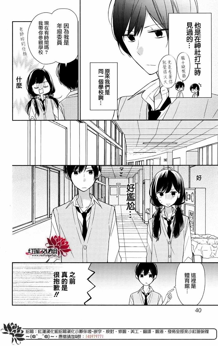 《If given a second chance》漫画最新章节第2话免费下拉式在线观看章节第【8】张图片