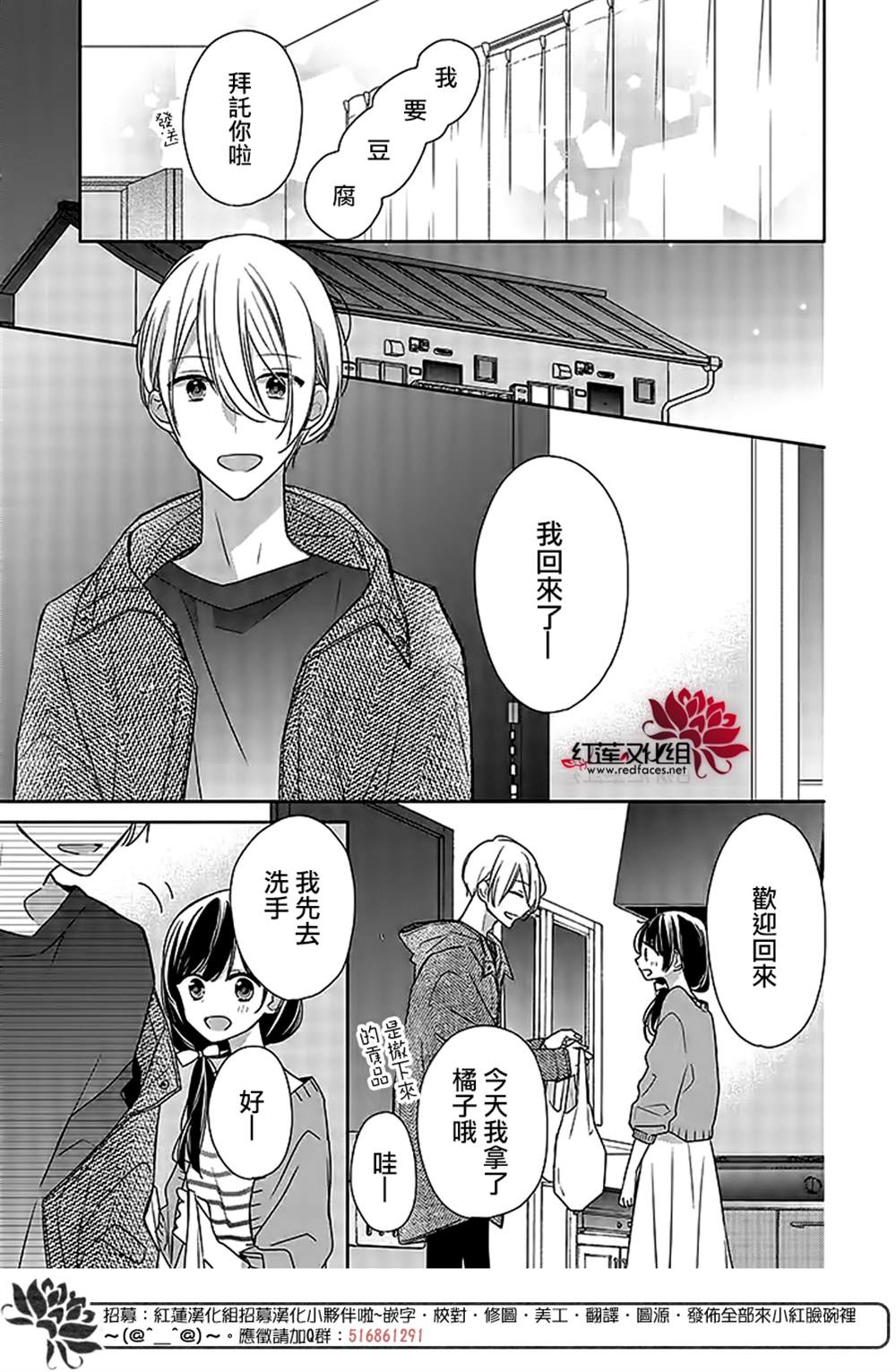 《If given a second chance》漫画最新章节第38话免费下拉式在线观看章节第【5】张图片