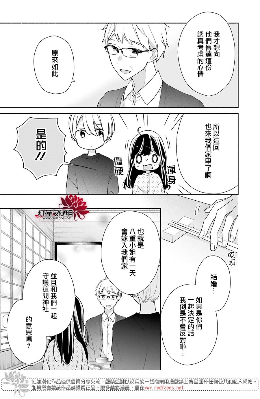 《If given a second chance》漫画最新章节第44话免费下拉式在线观看章节第【18】张图片