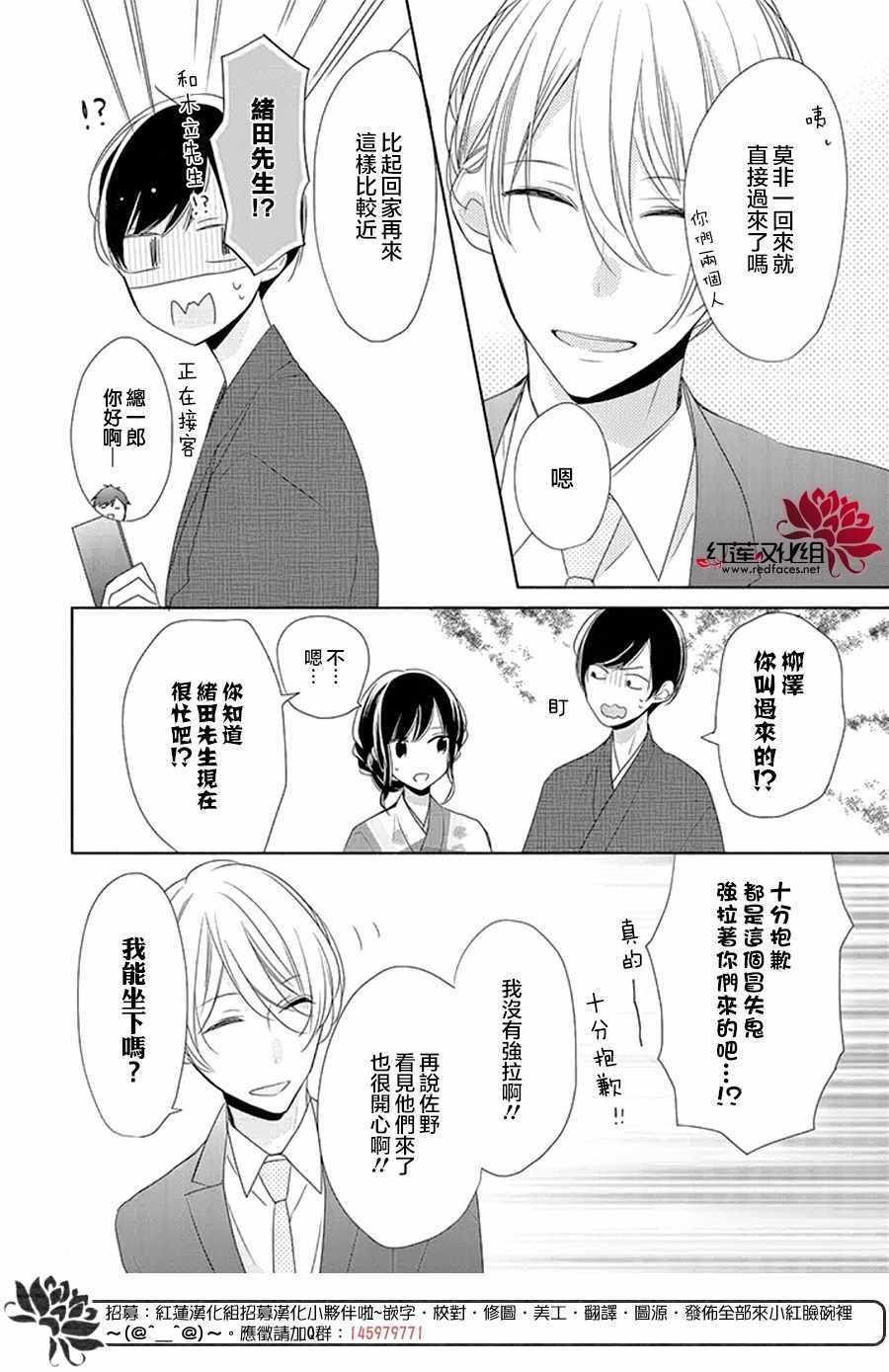 《If given a second chance》漫画最新章节第17话免费下拉式在线观看章节第【8】张图片