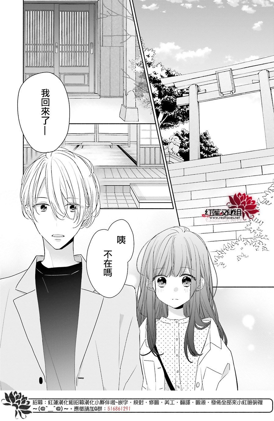 《If given a second chance》漫画最新章节第44话免费下拉式在线观看章节第【7】张图片