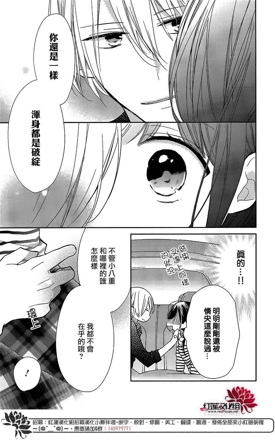 《If given a second chance》漫画最新章节第6话免费下拉式在线观看章节第【26】张图片