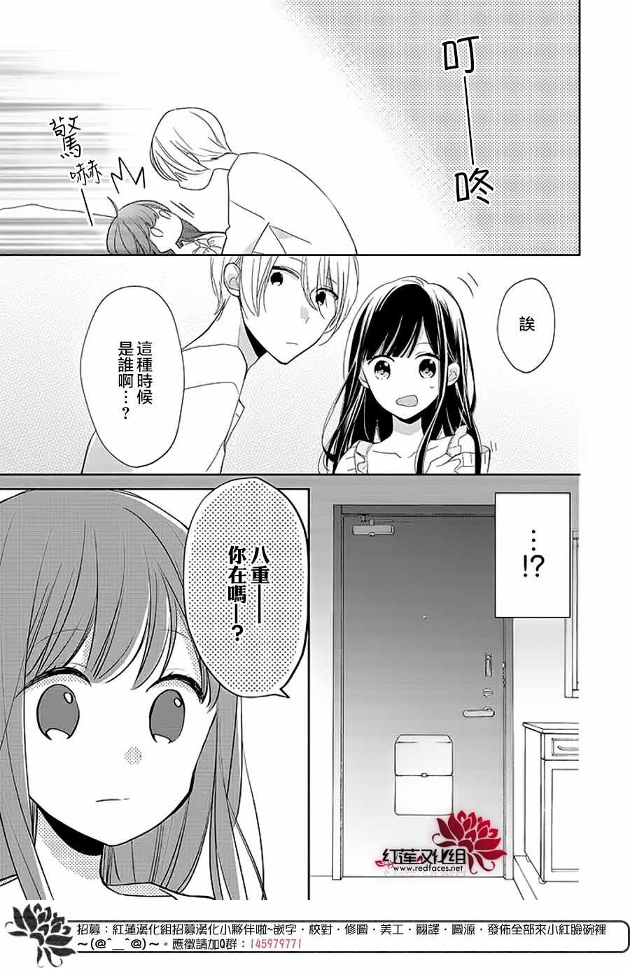 《If given a second chance》漫画最新章节第14话免费下拉式在线观看章节第【23】张图片