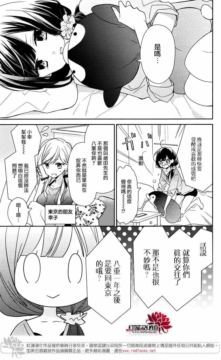 《If given a second chance》漫画最新章节第4话免费下拉式在线观看章节第【3】张图片